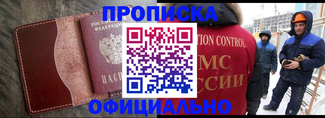 временная регистрация адрес в Свирске