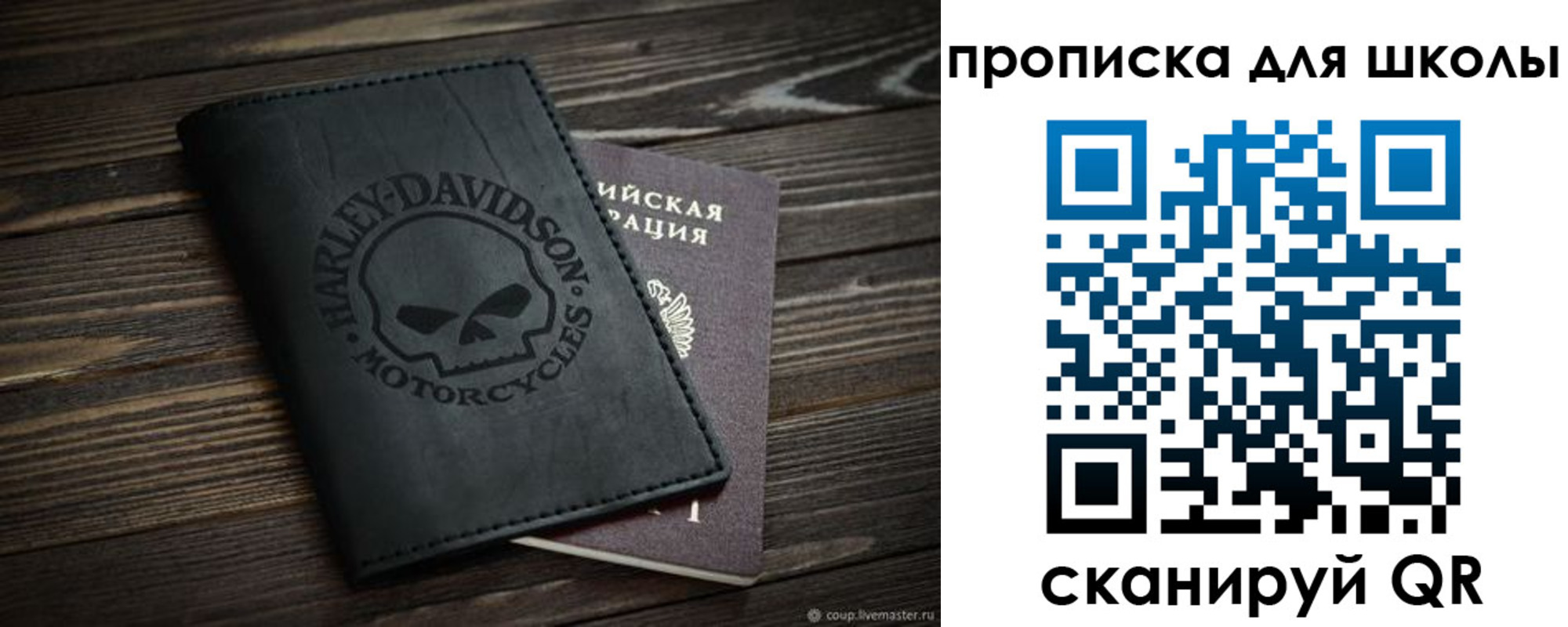 прописка регистрация в Свирске
