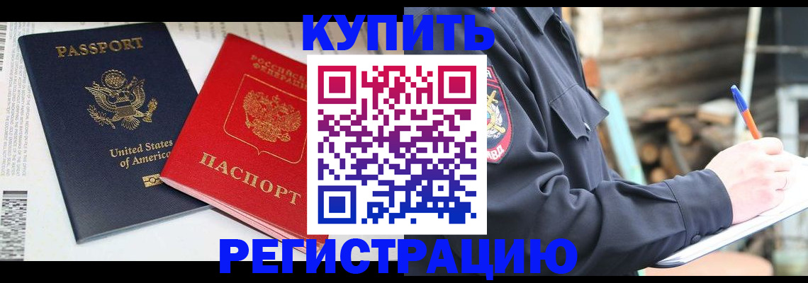 временная регистрация собственник в Свирске