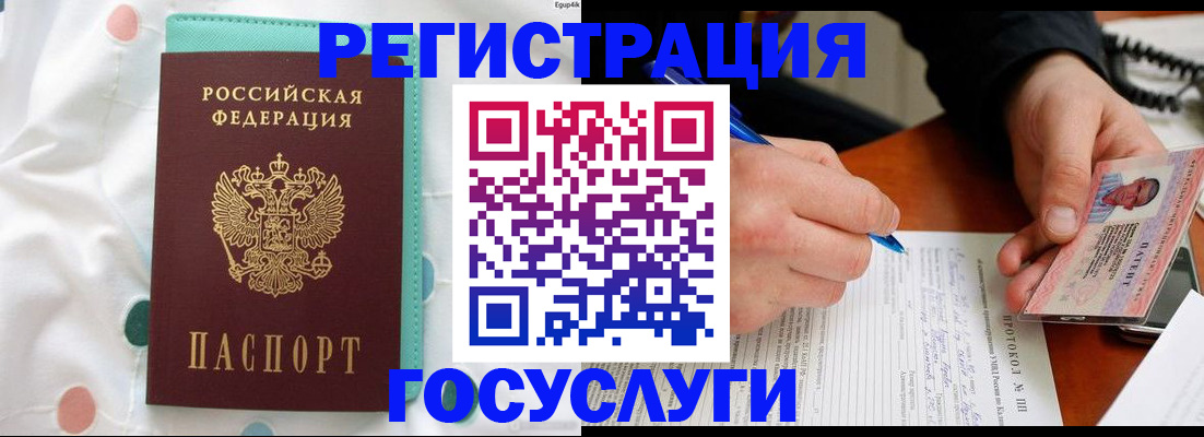 прописка для школы в Свирске