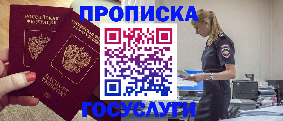 прописка поиск в Свирске