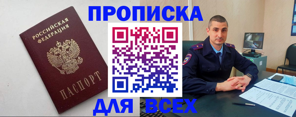 временная регистрация поиск в Свирске