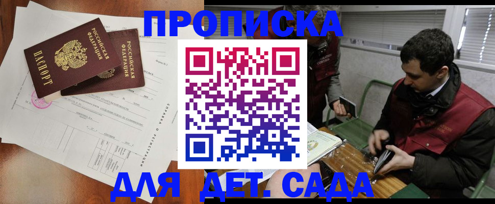 прописка регистрация в Свирске