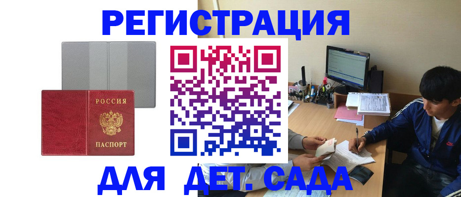 прописка гарантия в Свирске