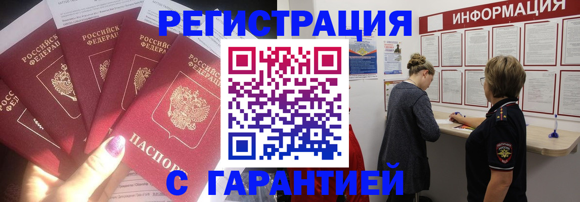 прописка гарантия в Свирске