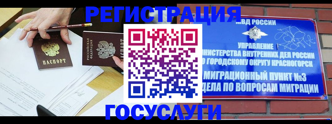 временная регистрация адрес в Свирске