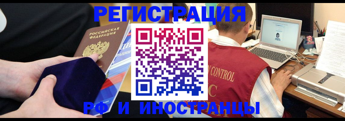 регистрация в Свирске