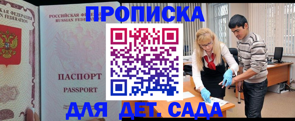 временная регистрация в Свирске